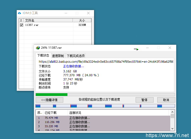 百度网盘调用IDM满速下载易语言源码