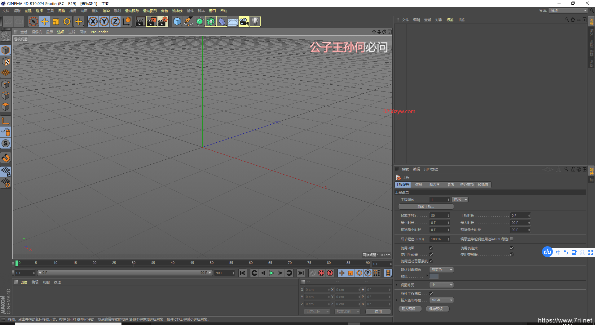 Cinema4D, R19安装包破解带序列号