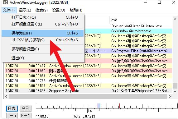 Active 汉化版-电脑窗口监控隐藏软件