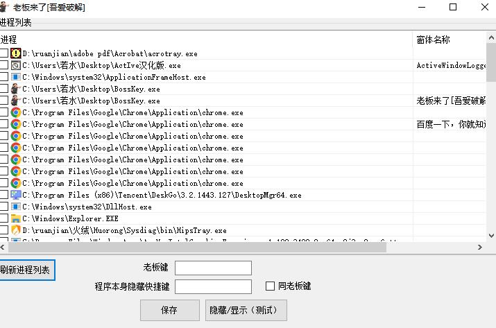 Active 汉化版-电脑窗口监控隐藏软件