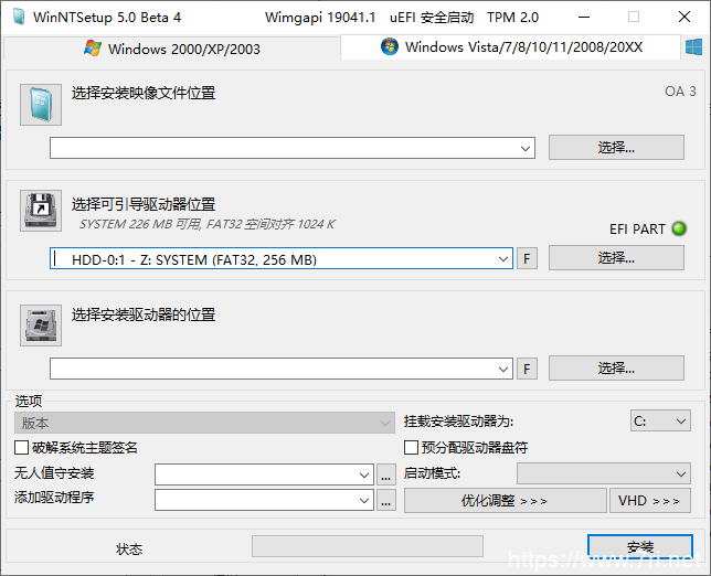 WinNTSetup v5.2.6单文件版