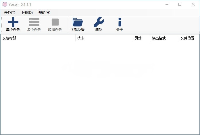 Yoco百度文库下载器v0.1.1单文件