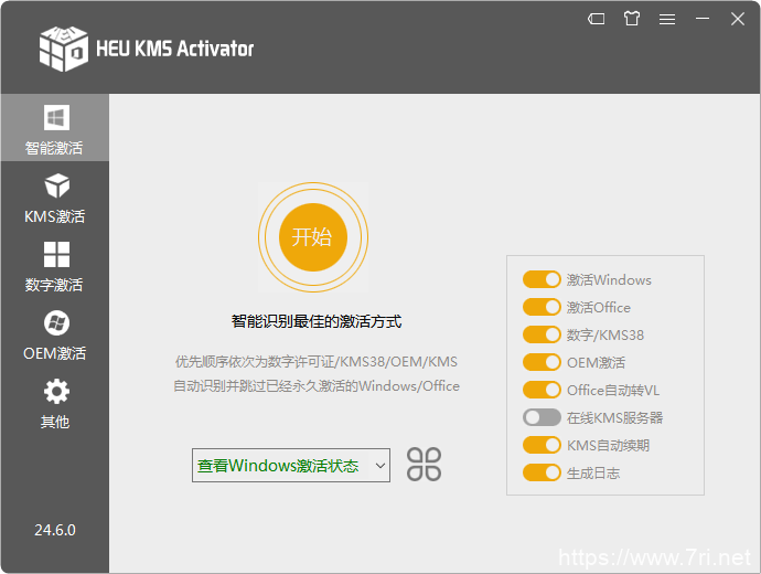 全能激活神器HEU_KMS_Activator v24.6.5.0