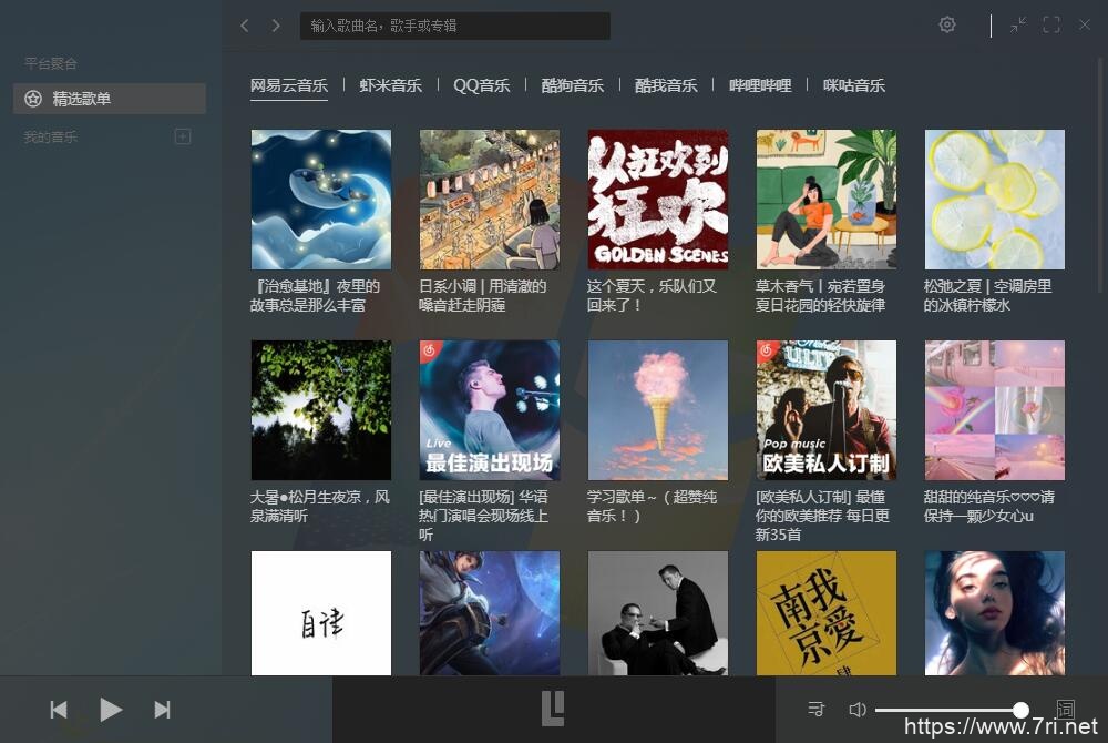 Listen1(多平台音乐播放) v2.26.1