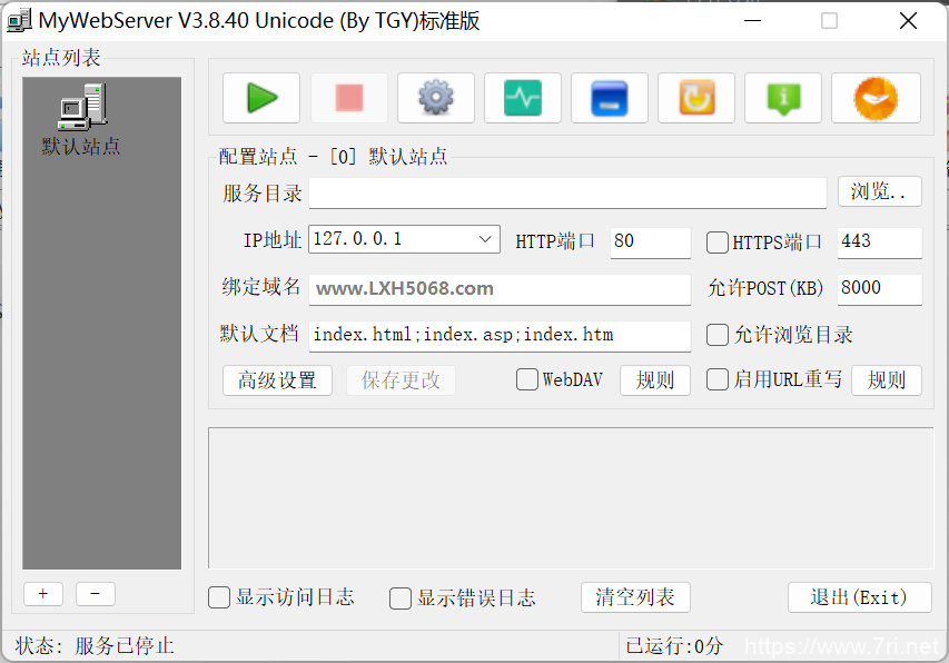 绿色迷你版的WEB服务器 MyWebServer v3.8.40