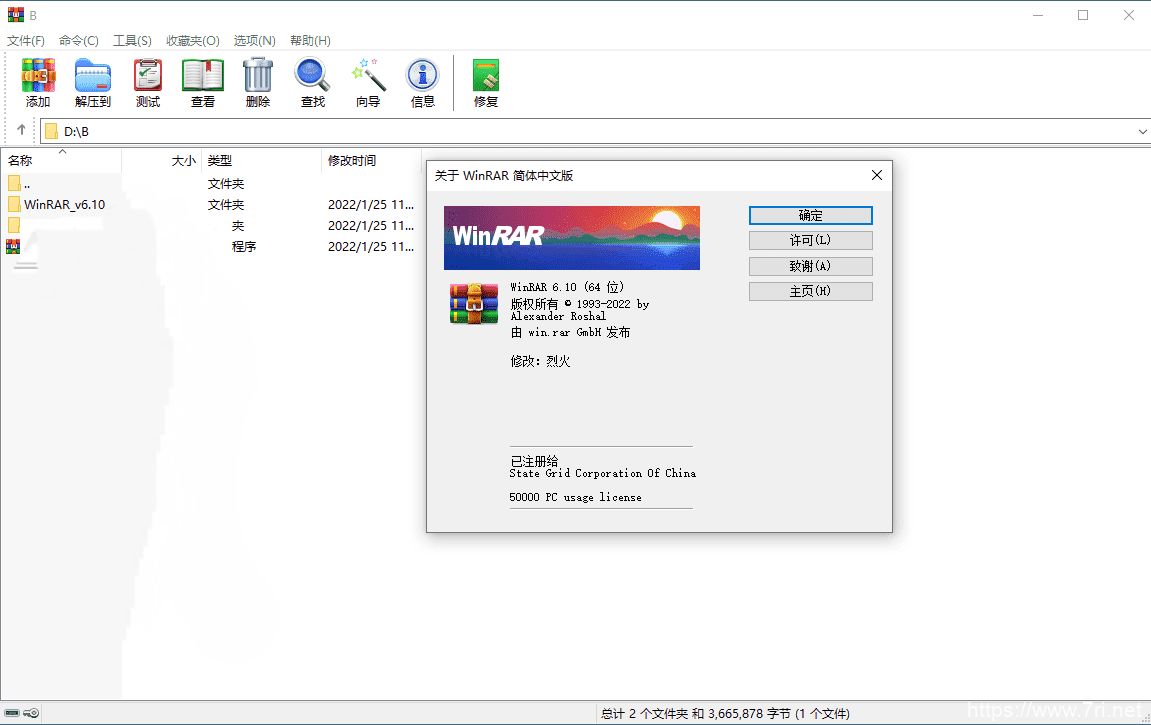 WinRAR_v6.20压缩文件包必备软件特别版