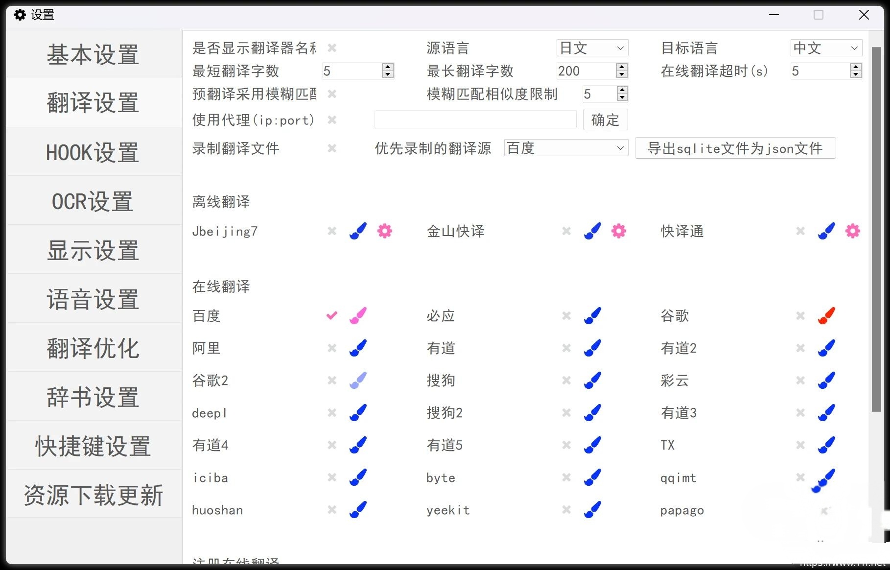 Galgame翻译工具，支持剪贴板、OCR、HOOK，支持30余种翻译工具，支持TTS。