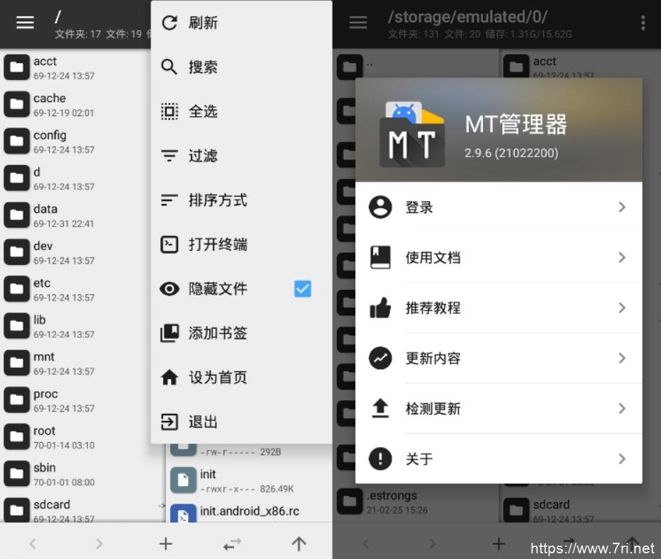 MT管理器v2.9.6.0 VIP版