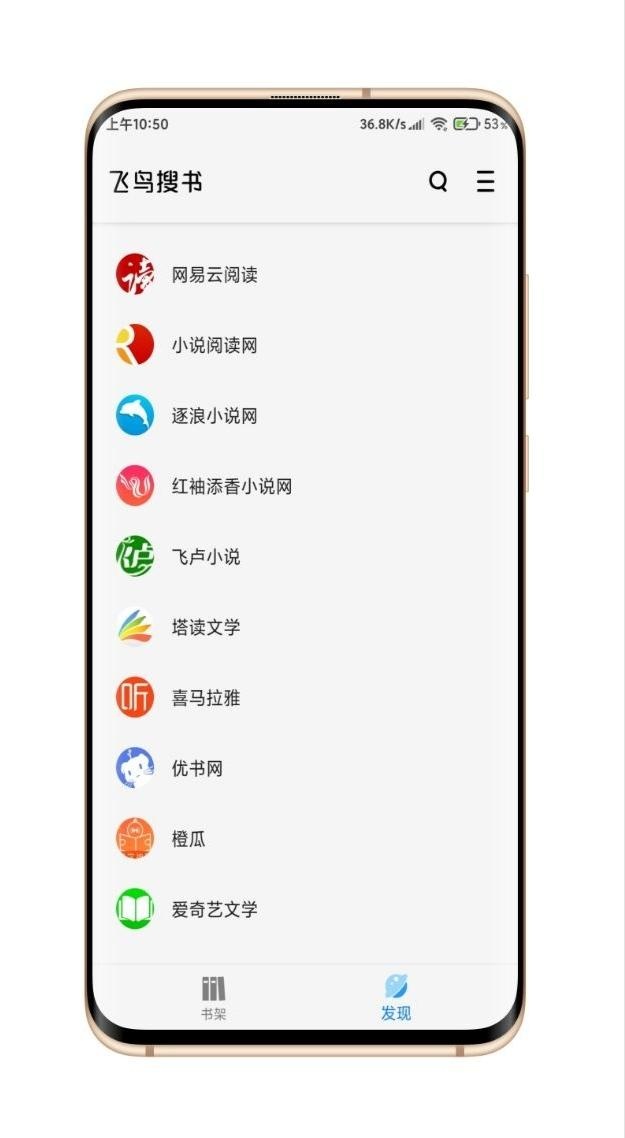 安卓飞鸟搜书v1.0.4无广告版