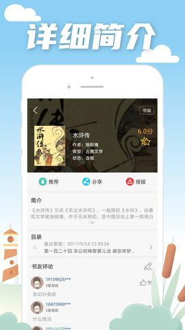 笔趣阁下载app蓝色版 无广告免费