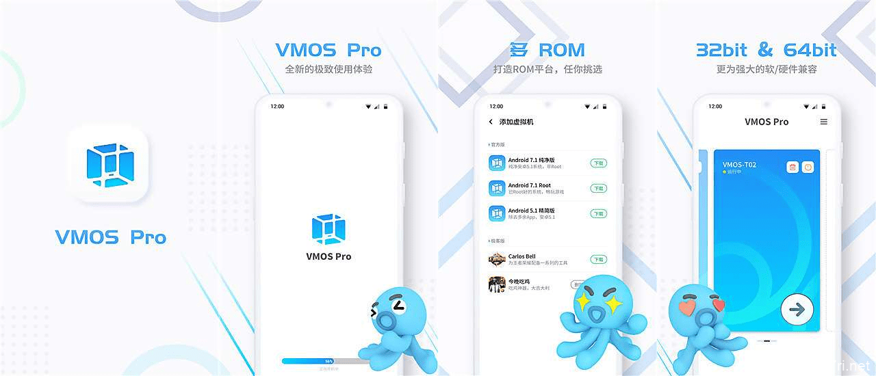 虚拟大师VMOS Pro1.50最新专业版