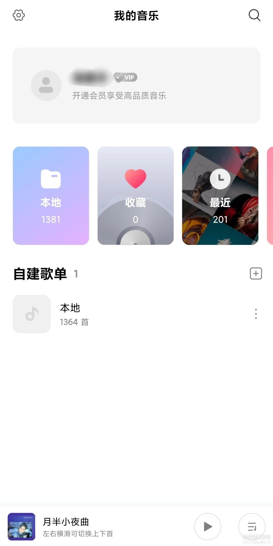 小米音乐 v3.51 无广告 不联网 纯净绿色的音乐播放器