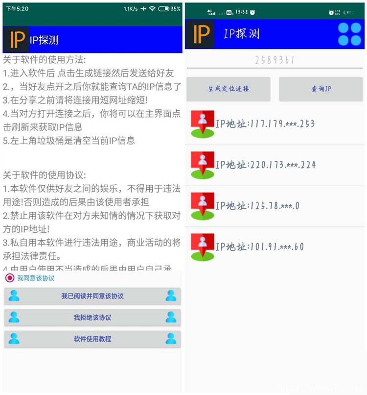 IP探测37.0  双模式查询