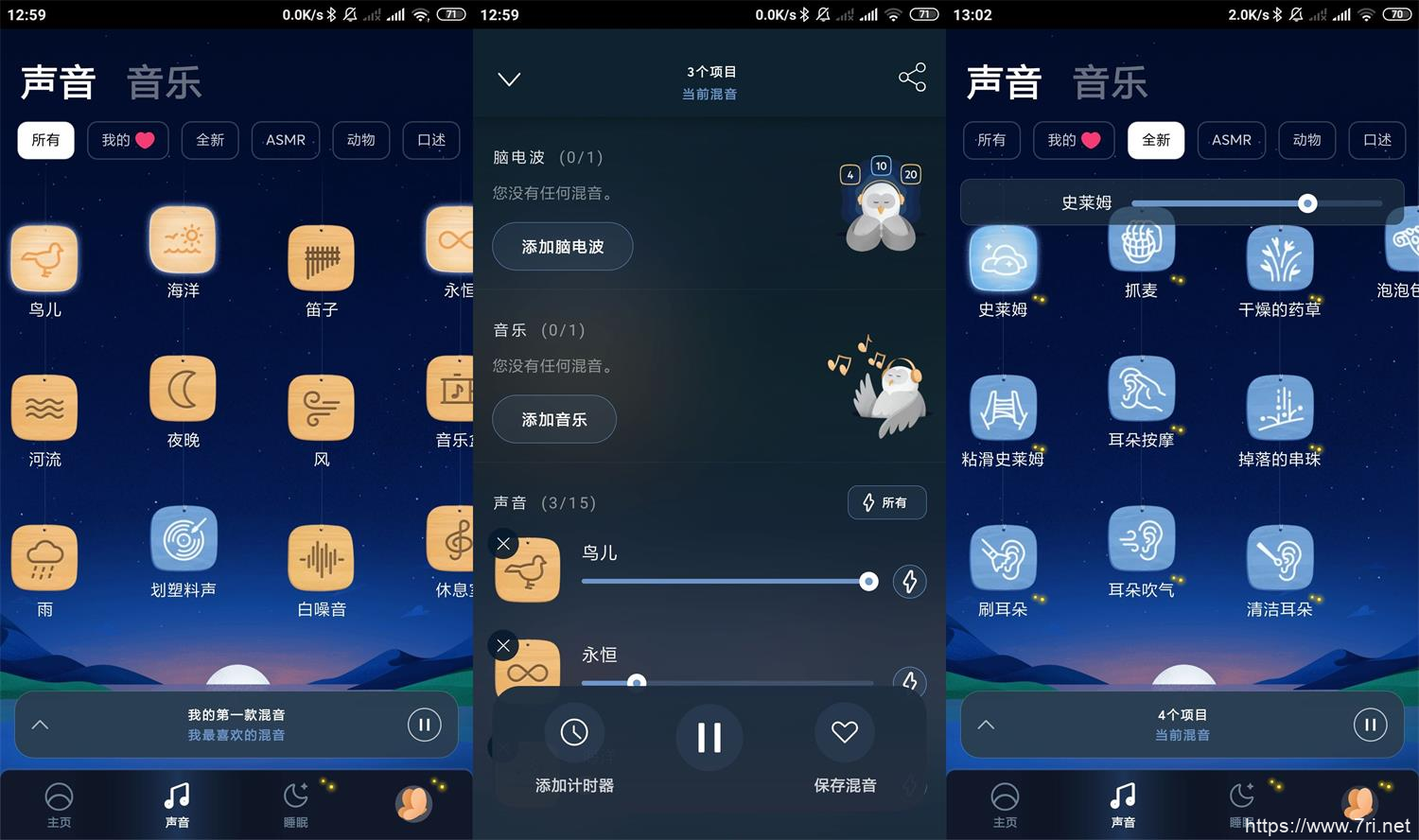 安卓Relax Melodies v20.2高级版 助眠音乐