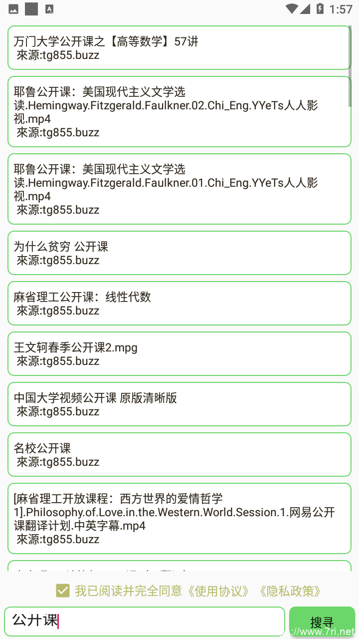 戈搜1.2.4 支持 ：BT搜索、磁力搜索、种子搜索