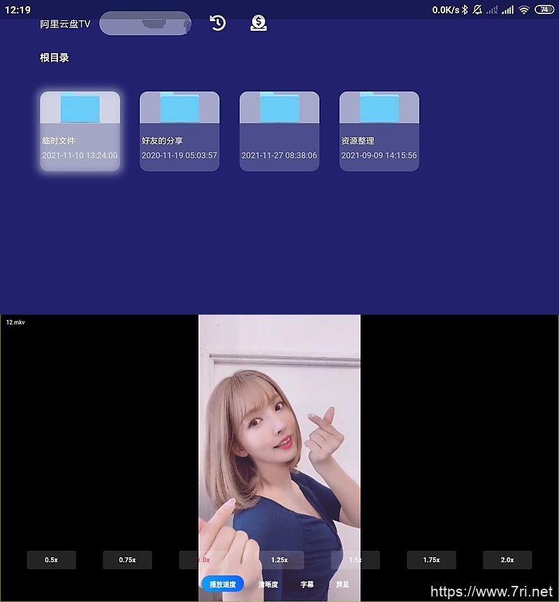 阿里云盘TV版v1.0.9纯净版