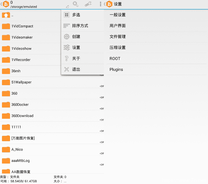 安卓最强7z压缩器ZArchiver Pro v1.0.1 2022专业版