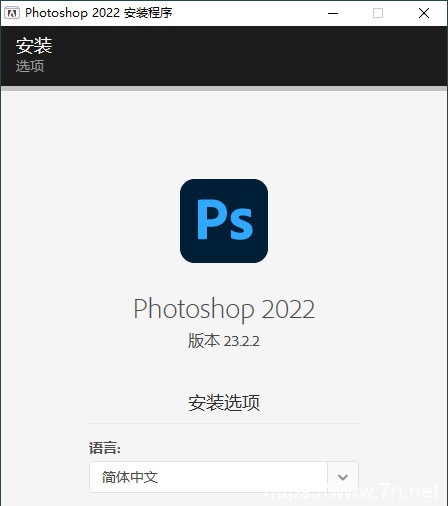 Photoshop 2022 23.2.2免激活完整版