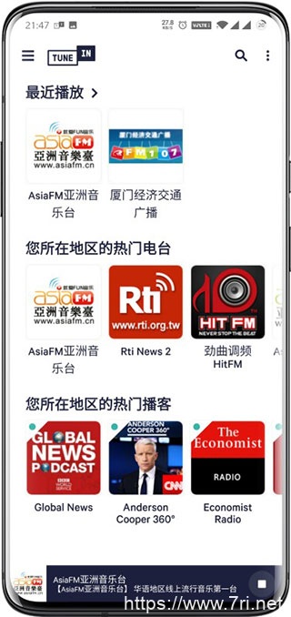 手机电台TuneIn Radio Pro v28.8 for Android安卓 直装付费高级