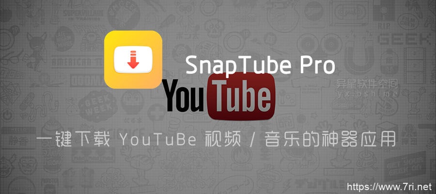 油管下载器SnapTube Pro v6.04.1.6045101 安卓直装解锁VIP高级版