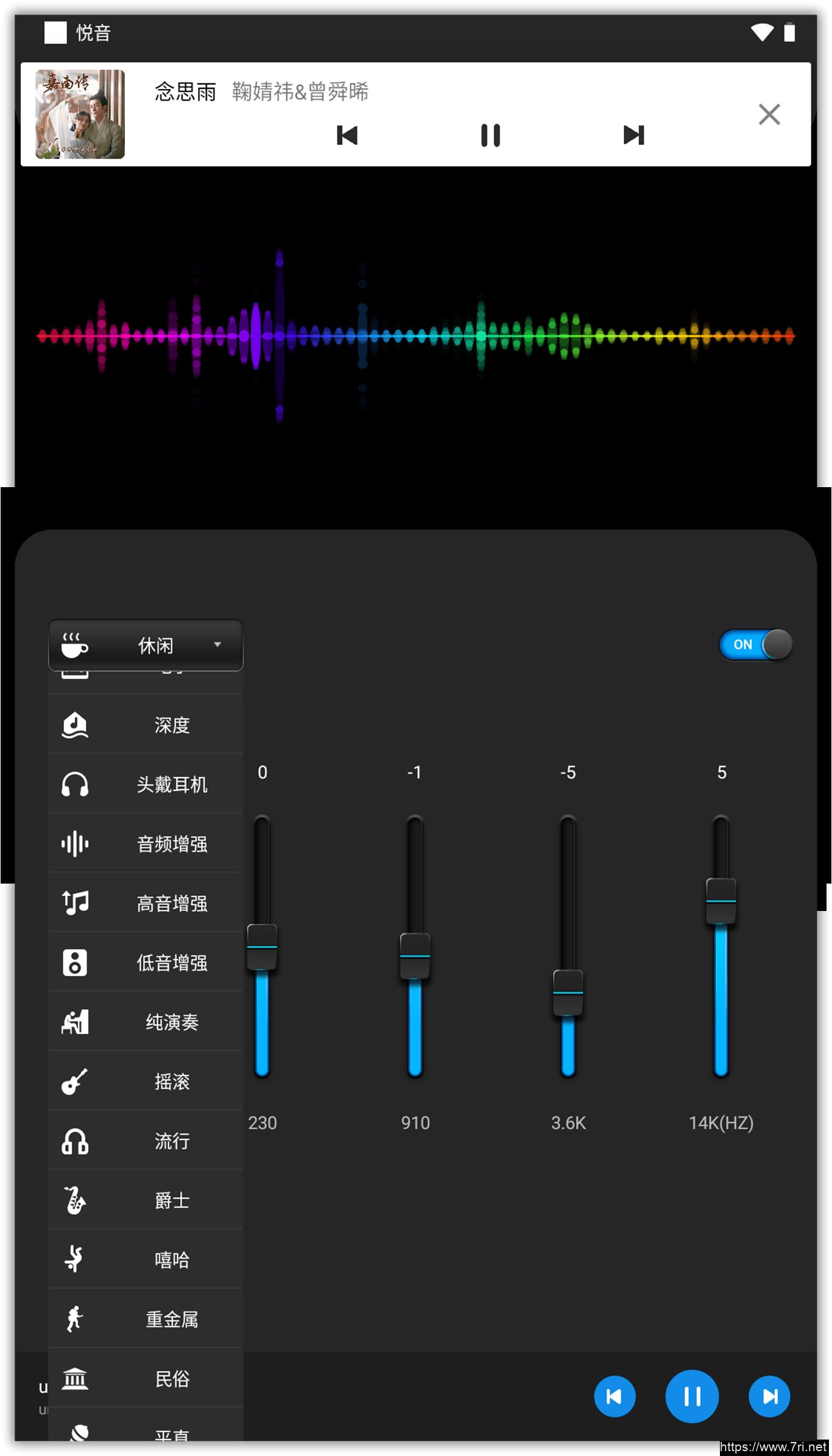 安卓均衡器Bass Booster Pro v2.17.02全局的音效调节软件