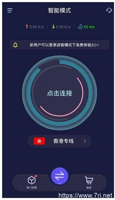 安卓优途加速器V1.1.29 优途加速器无限试用VIP破解版下载