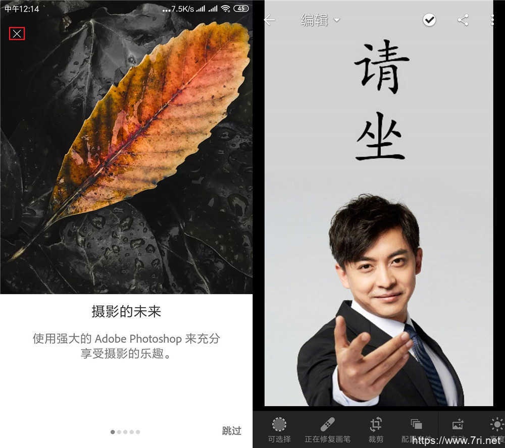 安卓Lightroom CC 超级图像编辑器v7.3.0高级版