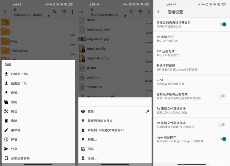 Android ZArchiver Pro v1.0.4 Stable安卓解压缩利器