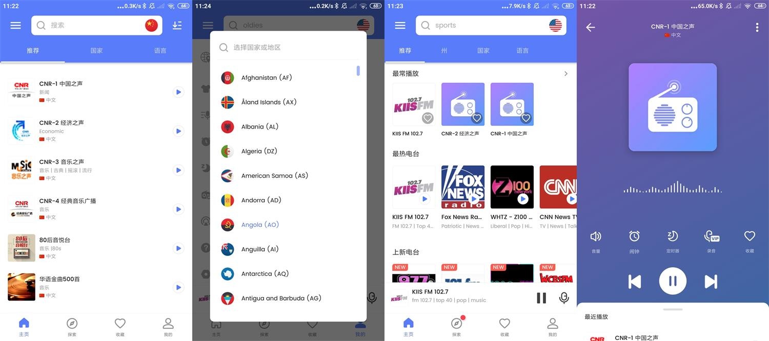 全球广播MyRadio v1.1.16.0510