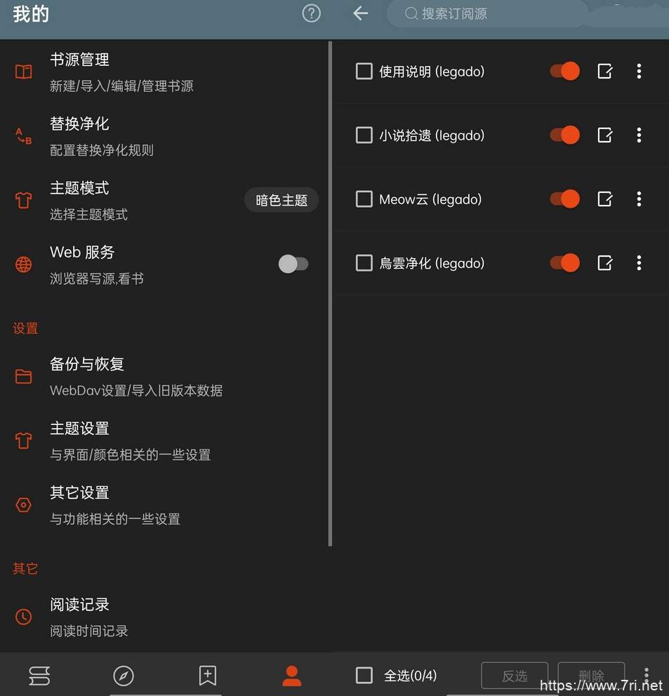 阅读v3.22.051021去限制版小说阅读器