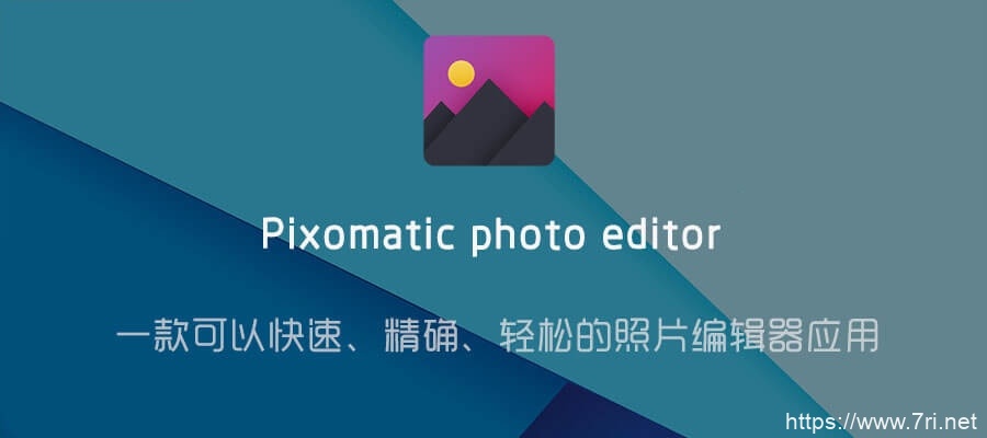 Pixomatic 照片编辑器v5.13.0高级版