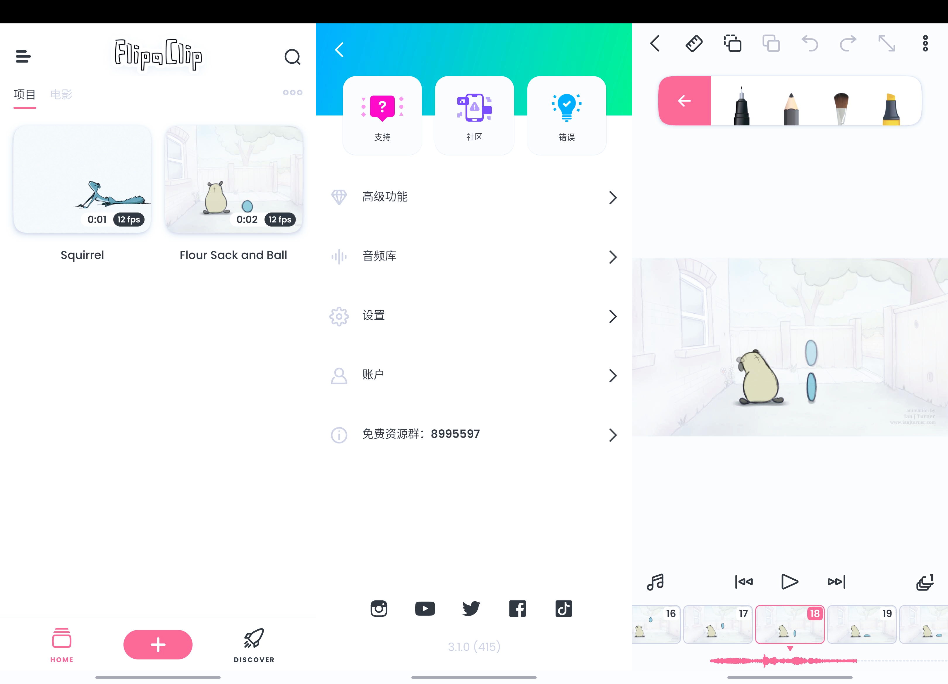 FlipaClip3.1.0【高级版、动画、电影制作软件】