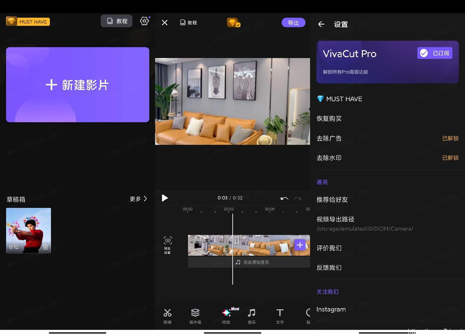 安卓VivaCut Pro-v2.15.0 专业视频剪辑工具