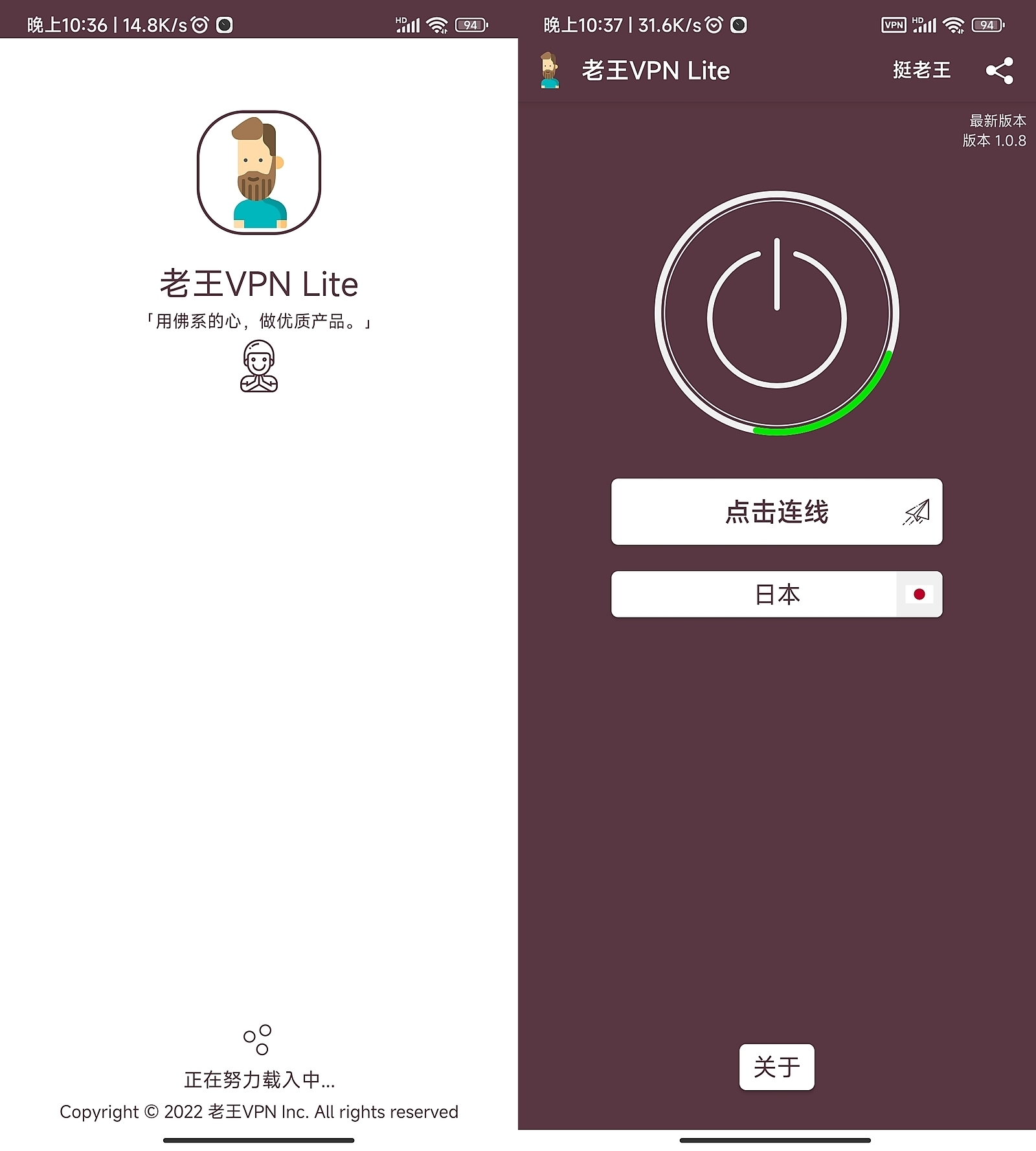 安卓老王加速器LiteV1.0.8 去广告绿色版 老王Lite最新版下载