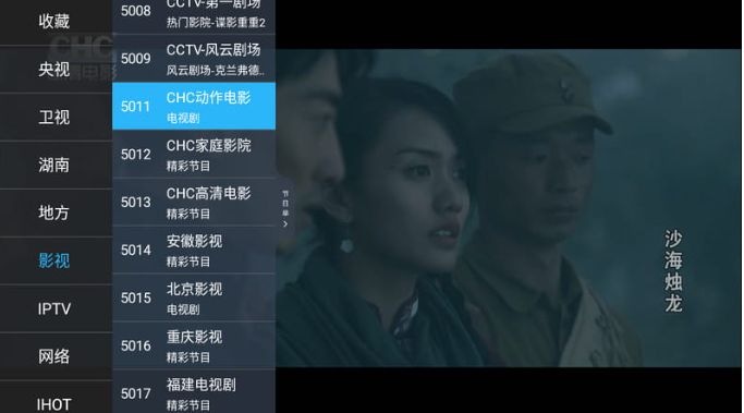 超级ITV 5.1.3 堪比火星 电视频道直播