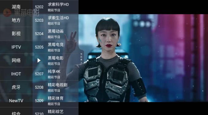 超级ITV 5.1.3 堪比火星 电视频道直播