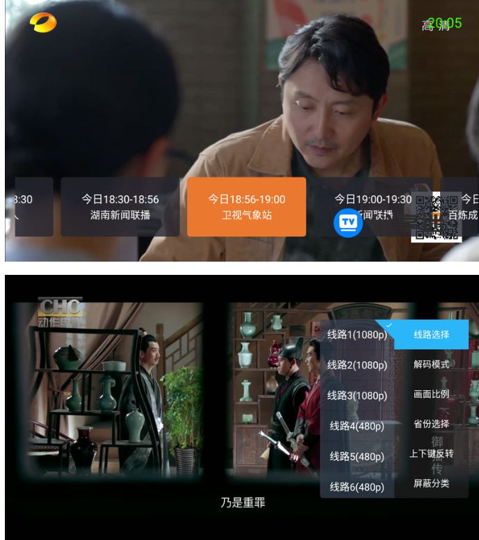 超级ITV 5.1.3 堪比火星 电视频道直播