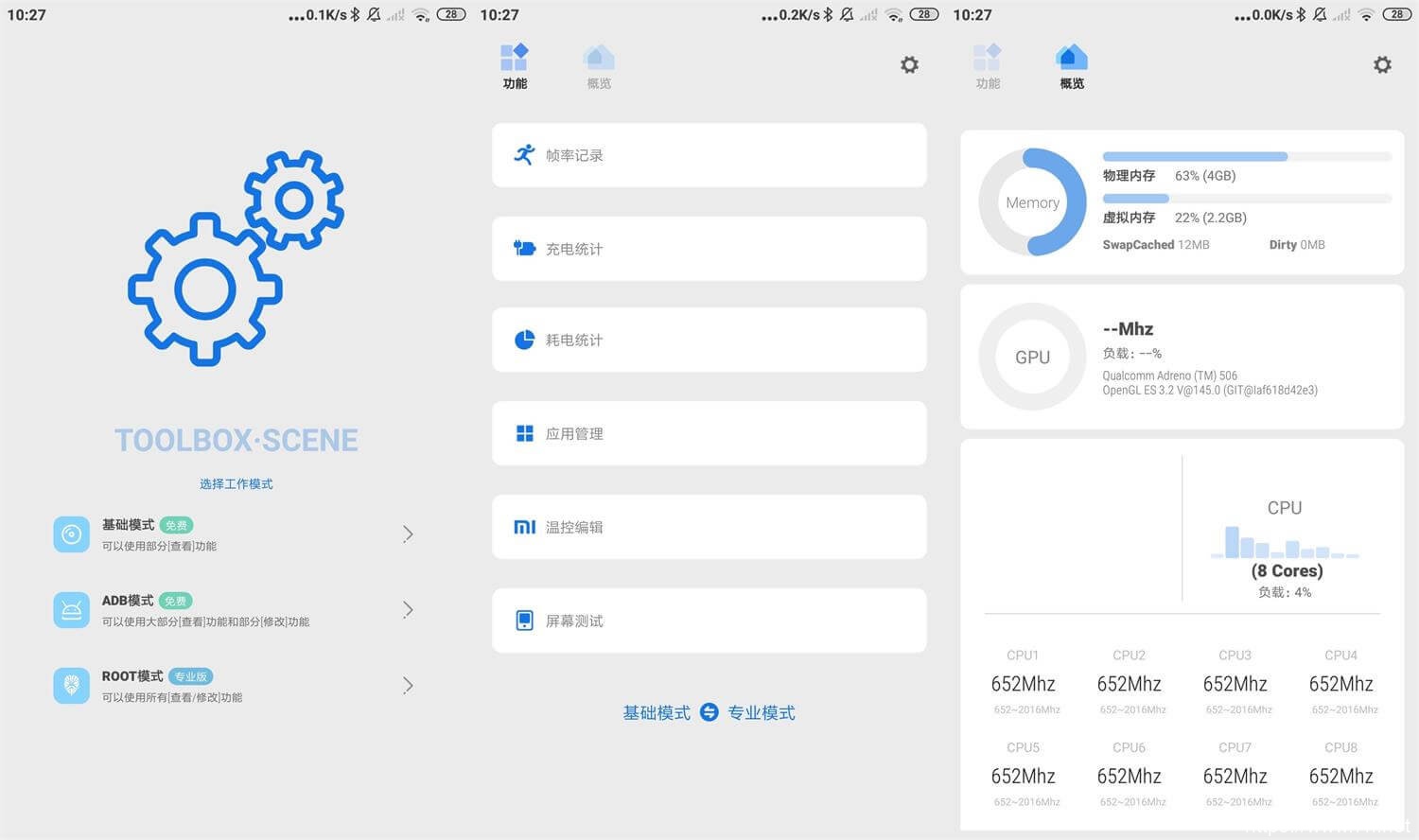 Scene5(骁龙工具箱) v5.3.3 | 系统辅助工具｜安卓版