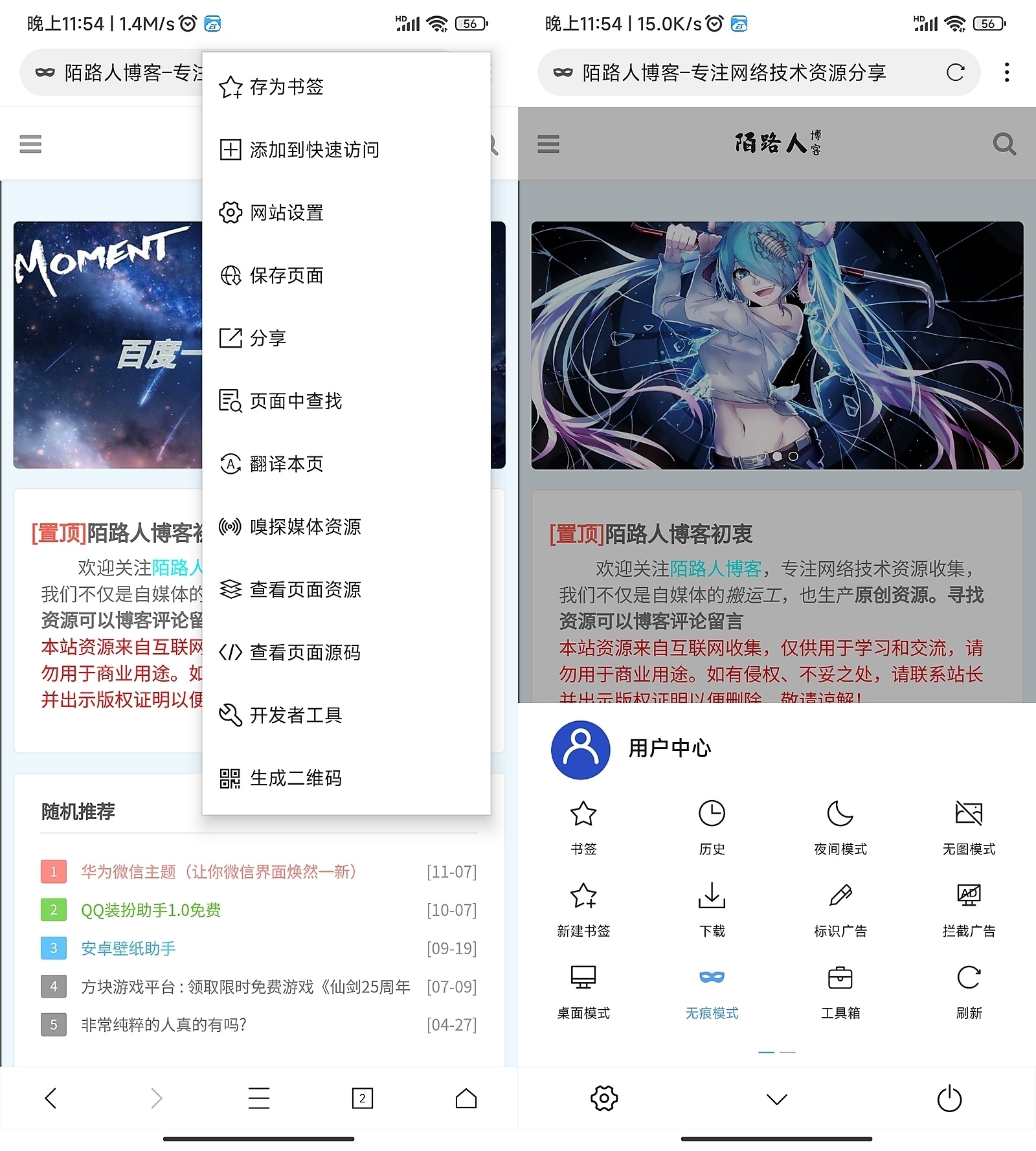 X浏览器 v3.8.1 build 654 | 小巧流畅极简的浏览器[安卓版]