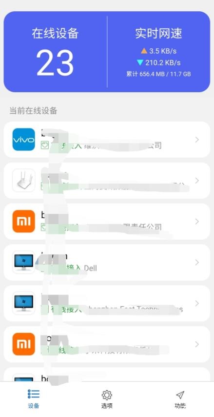 极光WiFi - 用它一键拉黑、优化网络