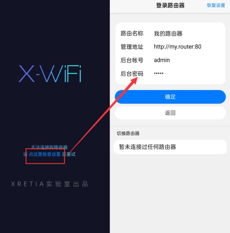 极光WiFi - 用它一键拉黑、优化网络