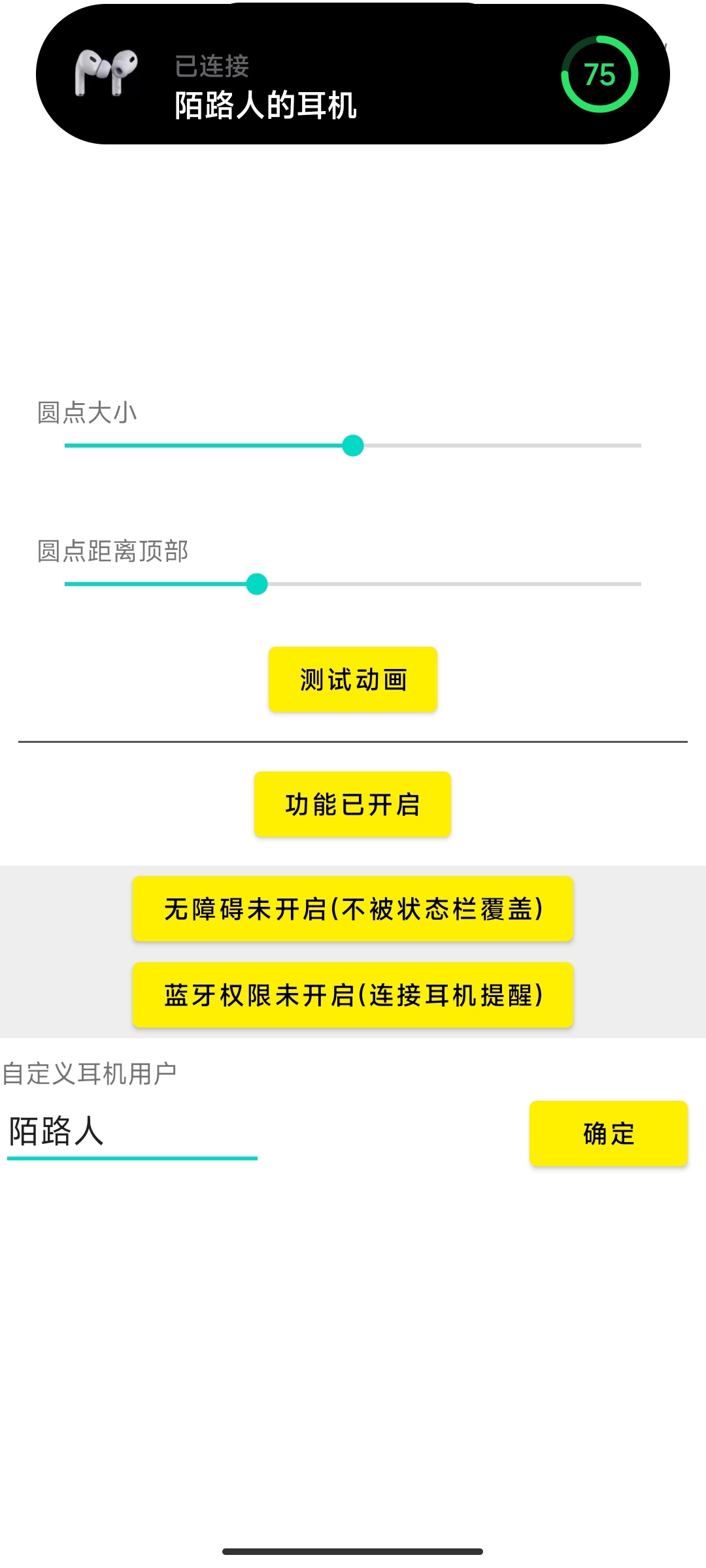 安卓灵动鸟v1.0.1仿iphone灵动岛