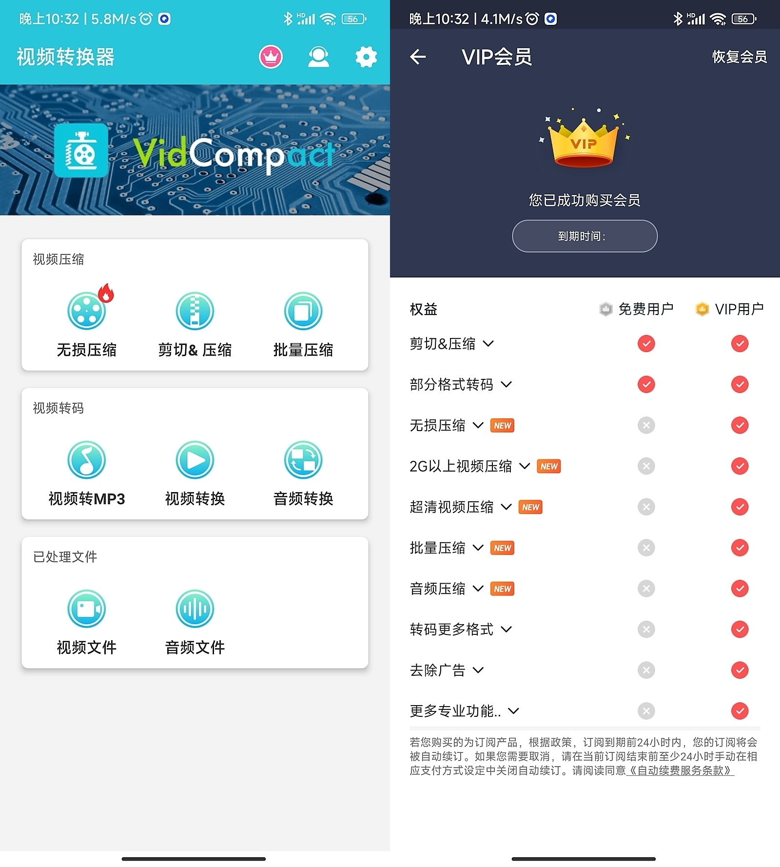 视频转换器(VidCompact) v3.7.5 | 视频转换压缩、解锁高级版