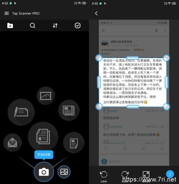 TapScanner v2.7.80 | 手机扫描仪、汉化、解锁专业版