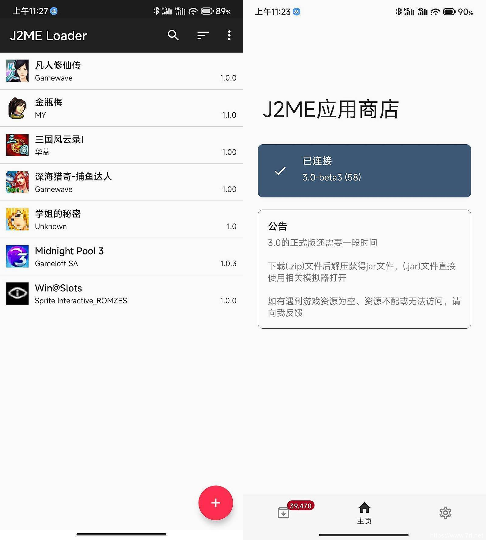 「J2ME Loader模拟器_1.7.7」附J2ME游戏下载