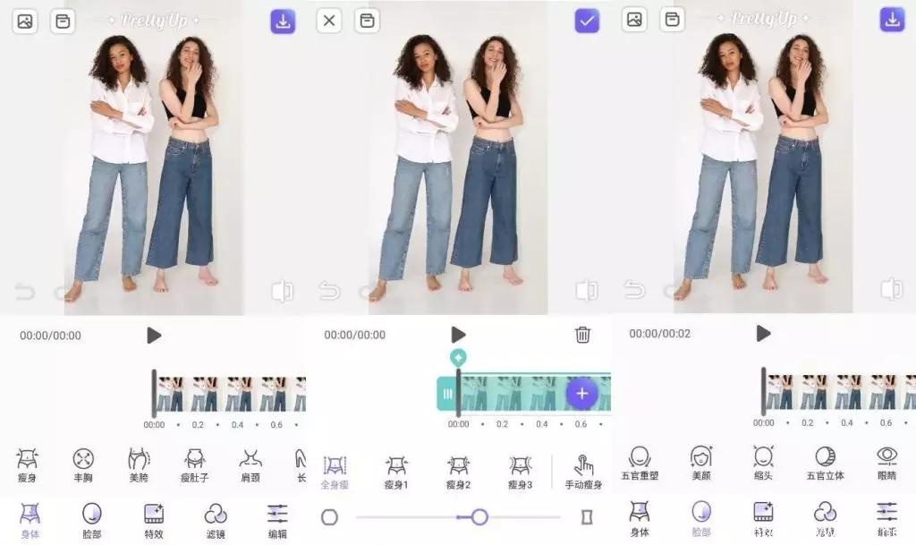 prettyup视频v4.8.2 美化瘦身软件