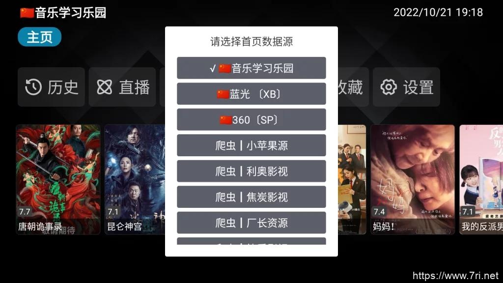 Mabox v1.0.4 TV电视盒子 内置多线路