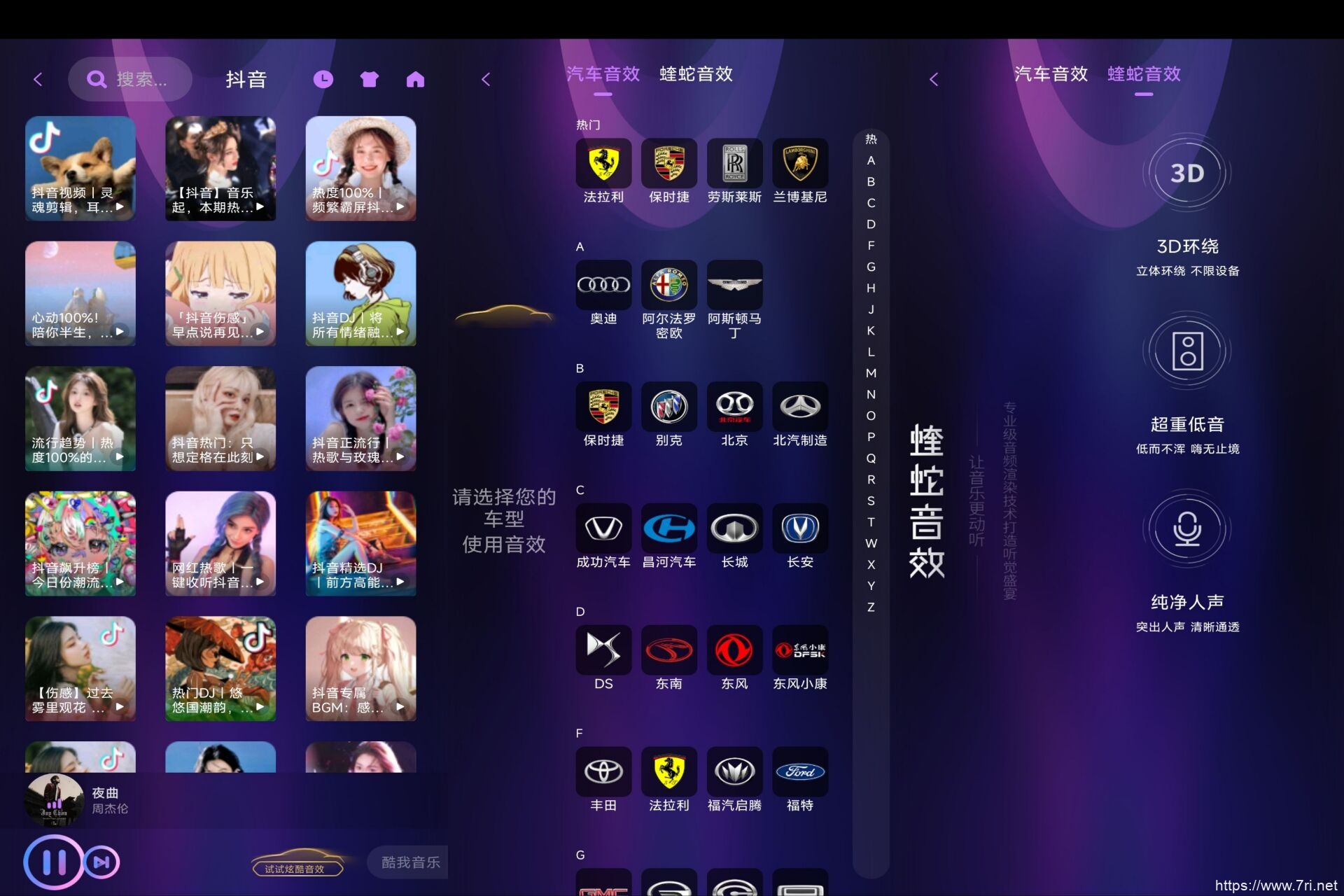 酷我音乐车机6.0.0.7VIP免登共存版