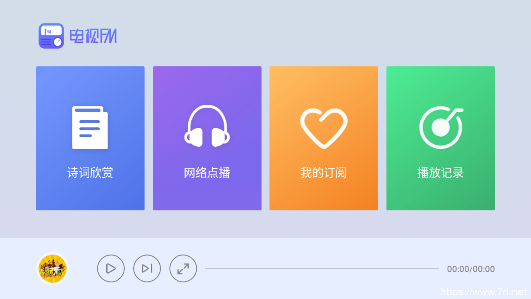 电视FM v1.0.1 网络点播、诗词欣赏[TV、盒子]