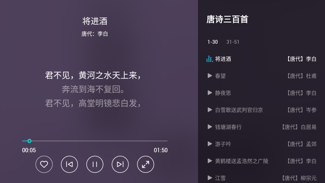 电视FM v1.0.1 网络点播、诗词欣赏[TV、盒子]